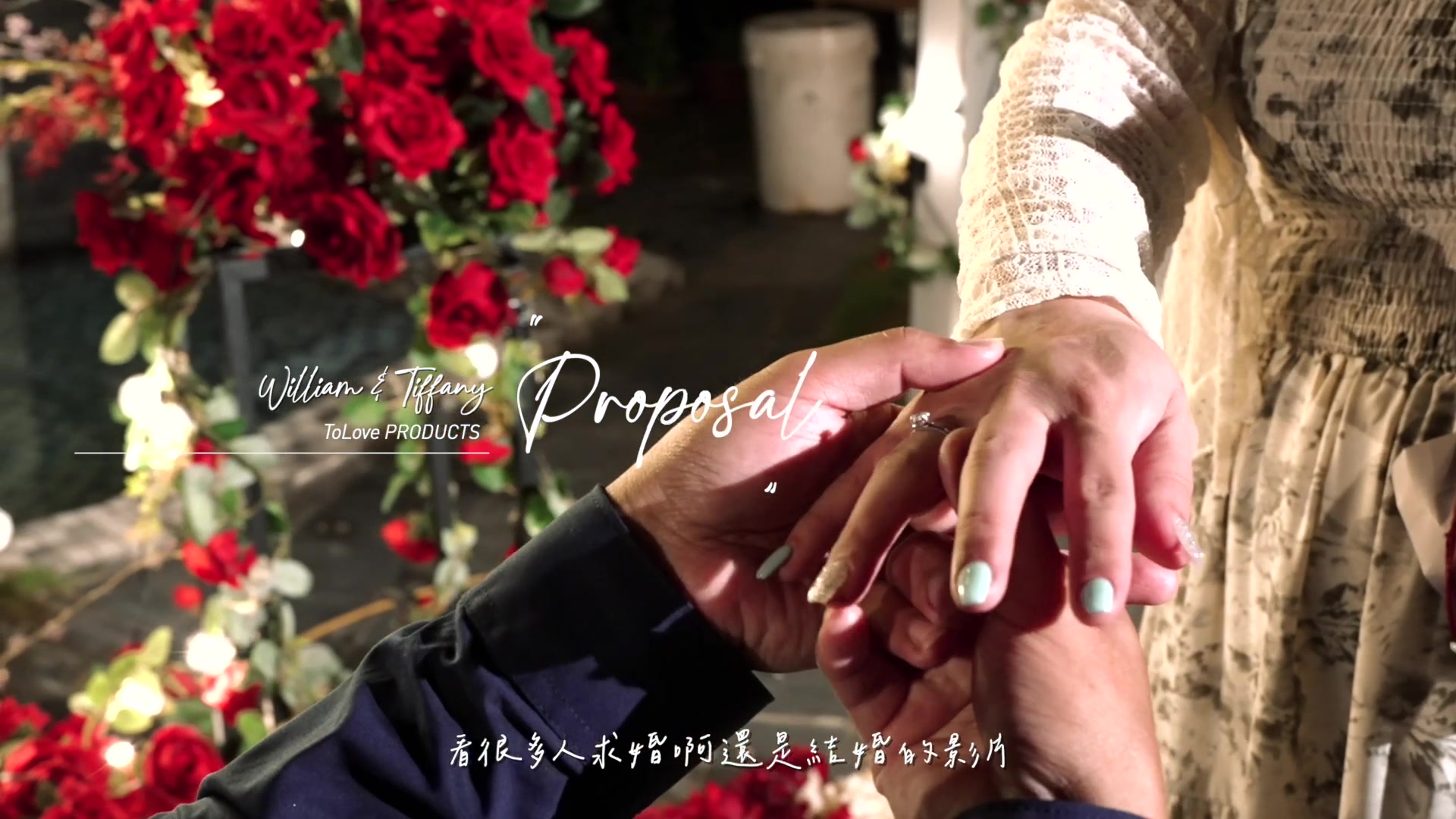 玫瑰星雨之戀