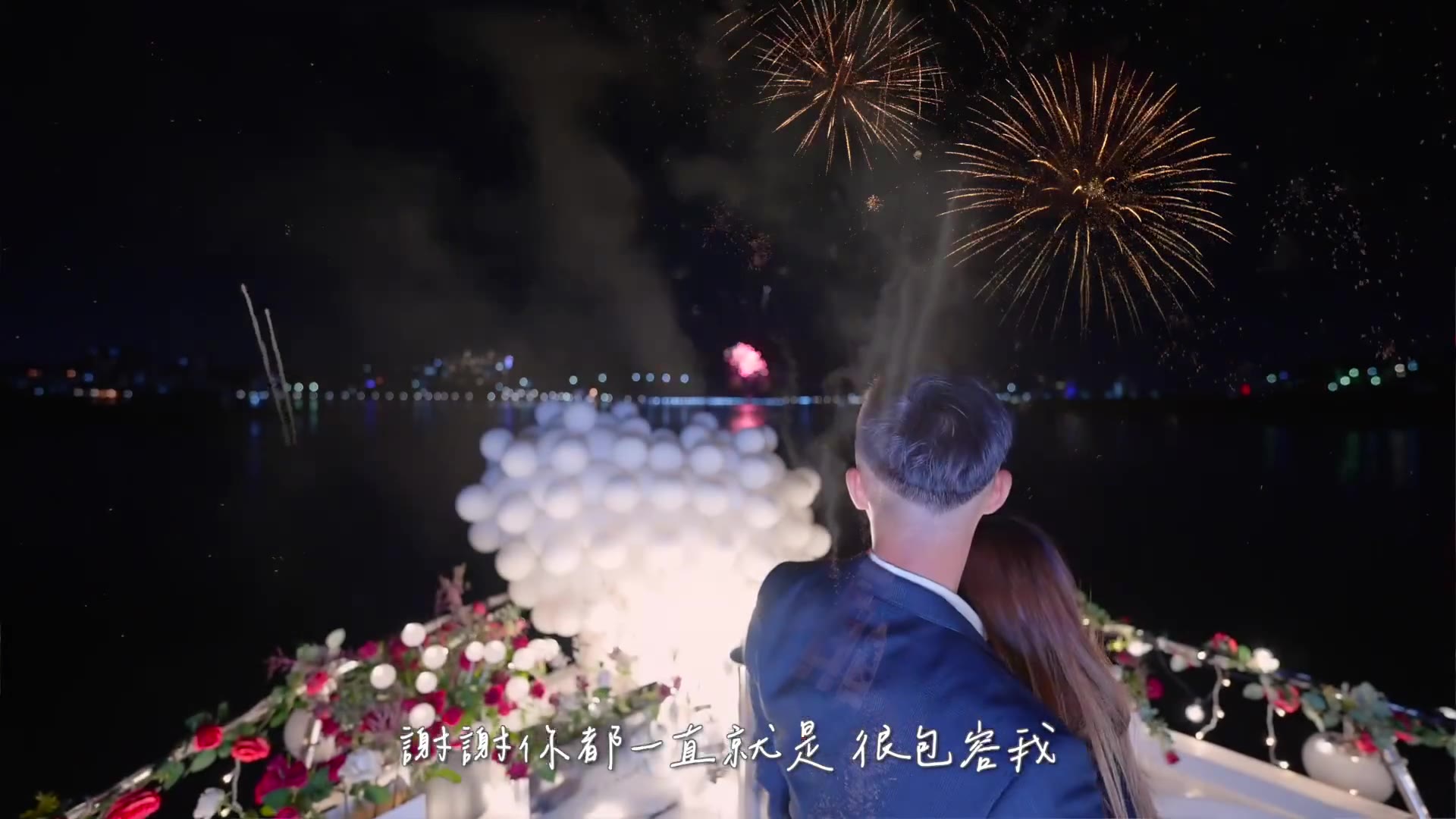 永結同心-遊艇